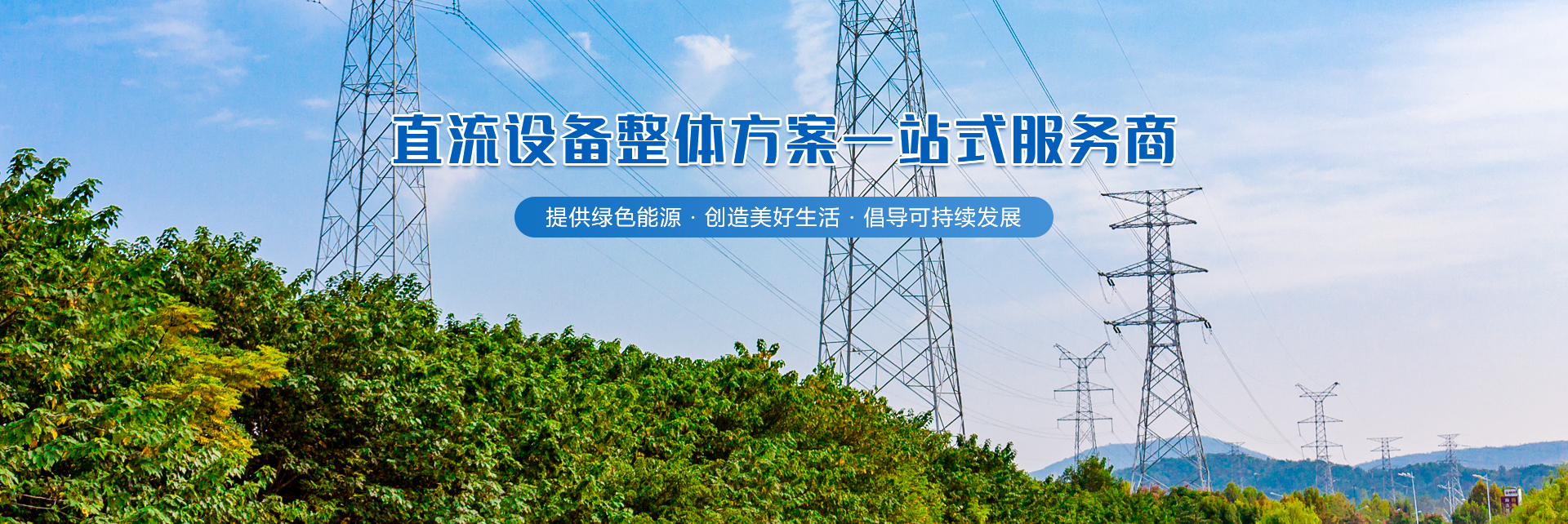 新鄉市景弘電氣有限公司